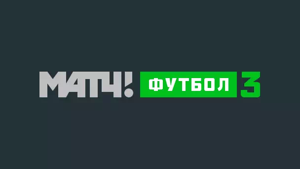 МАТЧ! ФУТБОЛ 3HD